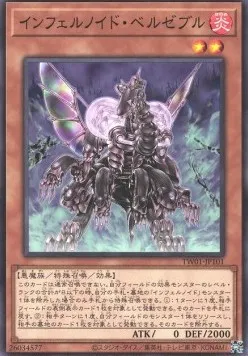 Infernoid Antra — Terminal World — Yu-Gi-Oh! OCG