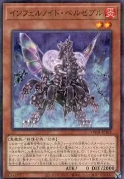Infernoid Antra — Terminal World — Yu-Gi-Oh! OCG