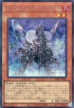 Infernoid Antra — Terminal World — Yu-Gi-Oh! OCG