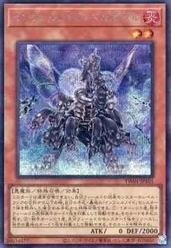 Infernoid Antra — Terminal World — Yu-Gi-Oh! OCG