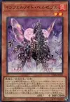 Product image for Infernoid Antra