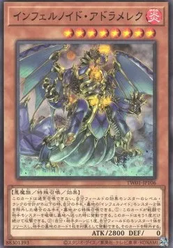 Infernoid Attondel — Terminal World — Yu-Gi-Oh! OCG