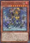 Product image for Infernoid Attondel