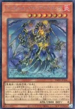 Infernoid Attondel — Terminal World — Yu-Gi-Oh! OCG