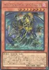 Product image for Infernoid Attondel