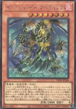 Infernoid Attondel — Terminal World — Yu-Gi-Oh! OCG