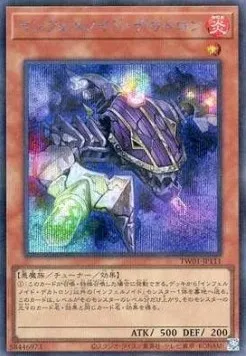 Infernoid Decatron — Terminal World — Yu-Gi-Oh! OCG