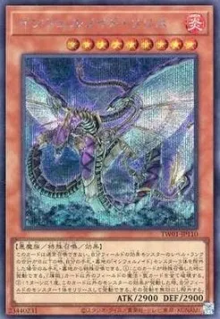 Infernoid Devyaty — Terminal World — Yu-Gi-Oh! OCG