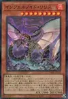 Product image for Infernoid Devyaty