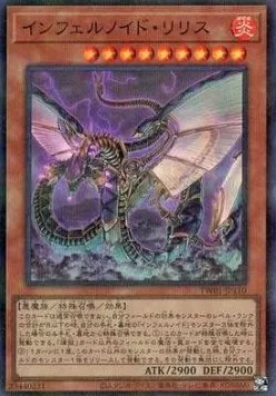 Infernoid Devyaty — Terminal World — Yu-Gi-Oh! OCG