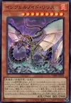 Product image for Infernoid Devyaty