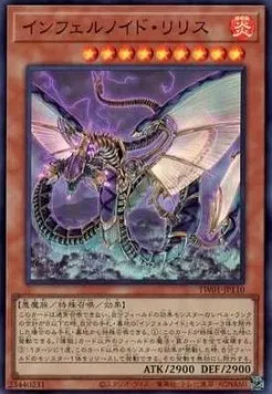 Infernoid Devyaty — Terminal World — Yu-Gi-Oh! OCG