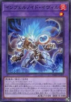 Infernoid Evil — Terminal World — Yu-Gi-Oh! OCG
