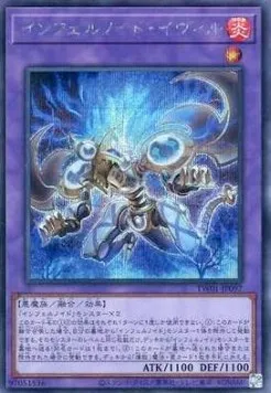 Infernoid Evil — Terminal World — Yu-Gi-Oh! OCG