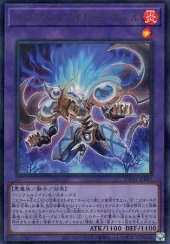 Infernoid Evil — Terminal World — Yu-Gi-Oh! OCG