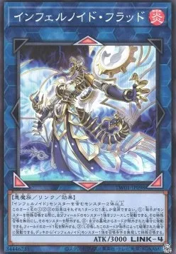 Infernoid Flood — Terminal World — Yu-Gi-Oh! OCG