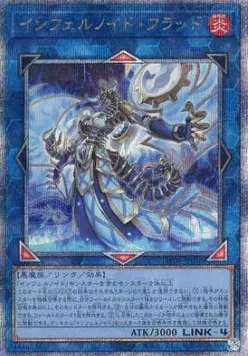 Infernoid Flood — Terminal World — Yu-Gi-Oh! OCG