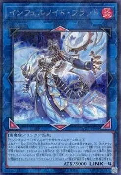 Infernoid Flood — Terminal World — Yu-Gi-Oh! OCG
