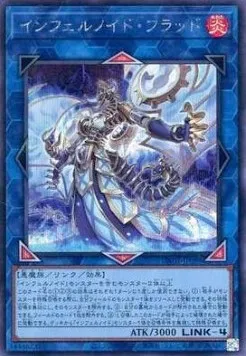 Infernoid Flood — Terminal World — Yu-Gi-Oh! OCG