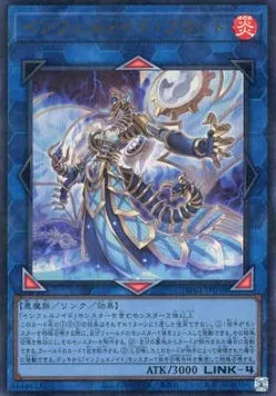 Infernoid Flood — Terminal World — Yu-Gi-Oh! OCG