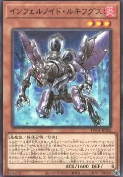 Infernoid Harmadik — Terminal World — Yu-Gi-Oh! OCG