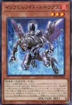 Infernoid Harmadik — Terminal World — Yu-Gi-Oh! OCG