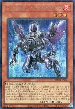 Infernoid Harmadik — Terminal World — Yu-Gi-Oh! OCG