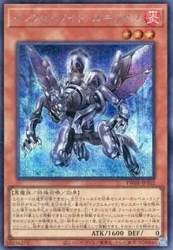 Infernoid Harmadik — Terminal World — Yu-Gi-Oh! OCG