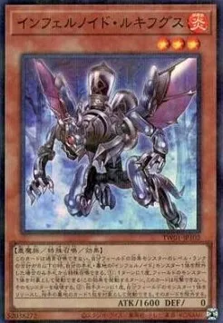 Infernoid Harmadik — Terminal World — Yu-Gi-Oh! OCG