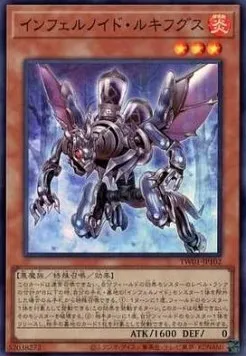 Infernoid Harmadik — Terminal World — Yu-Gi-Oh! OCG