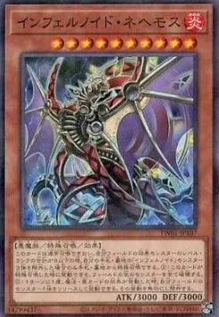 Infernoid Onuncu — Terminal World — Yu-Gi-Oh! OCG