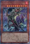 Product image for Infernoid Onuncu