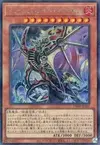 Product image for Infernoid Onuncu