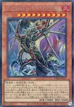 Infernoid Onuncu — Terminal World — Yu-Gi-Oh! OCG