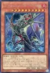 Product image for Infernoid Onuncu