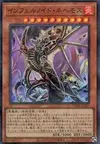 Product image for Infernoid Onuncu
