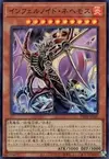 Product image for Infernoid Onuncu