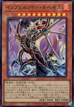 Infernoid Onuncu — Terminal World — Yu-Gi-Oh! OCG