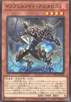 Infernoid Patrulea — Terminal World — Yu-Gi-Oh! OCG