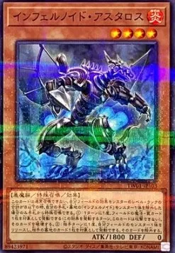 Infernoid Patrulea — Terminal World — Yu-Gi-Oh! OCG