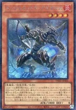 Infernoid Patrulea — Terminal World — Yu-Gi-Oh! OCG