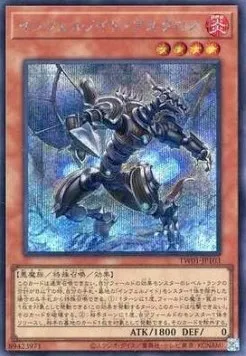 Infernoid Patrulea — Terminal World — Yu-Gi-Oh! OCG