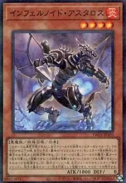 Infernoid Patrulea — Terminal World — Yu-Gi-Oh! OCG