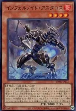 Infernoid Patrulea — Terminal World — Yu-Gi-Oh! OCG