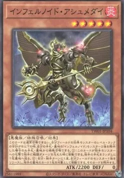 Infernoid Piaty — Terminal World — Yu-Gi-Oh! OCG