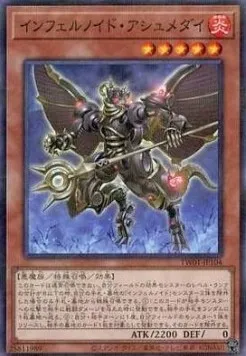 Infernoid Piaty — Terminal World — Yu-Gi-Oh! OCG