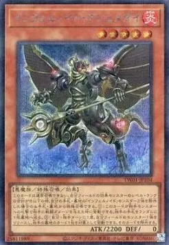 Infernoid Piaty — Terminal World — Yu-Gi-Oh! OCG