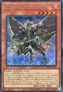 Infernoid Piaty — Terminal World — Yu-Gi-Oh! OCG