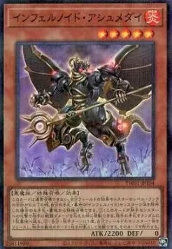 Infernoid Piaty — Terminal World — Yu-Gi-Oh! OCG