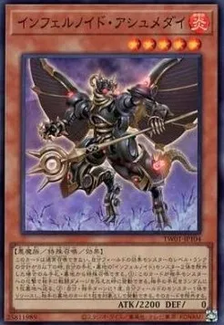 Infernoid Piaty — Terminal World — Yu-Gi-Oh! OCG